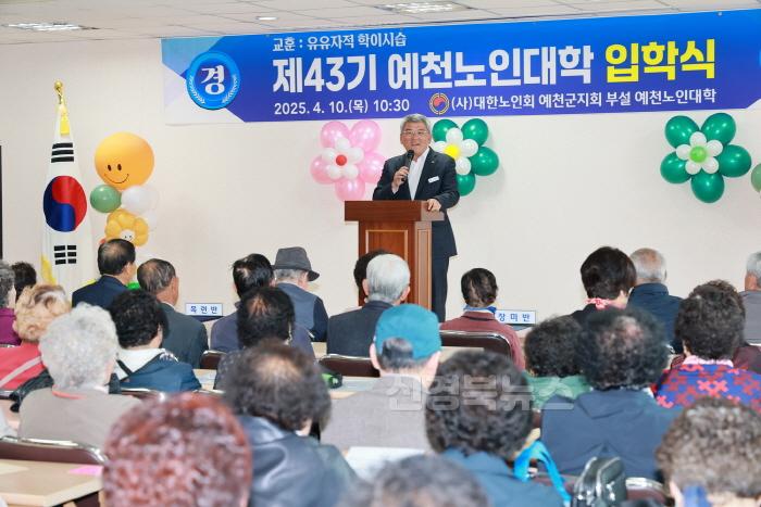 [크기변환]2025 04 10 제43기 예천노인대학 입학식(주민행복과)86.JPG