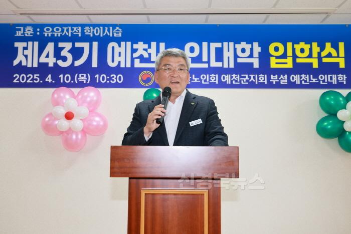 [크기변환]2025 04 10 제43기 예천노인대학 입학식(주민행복과)118.JPG