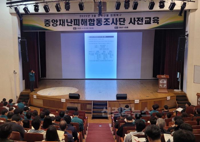 [크기변환]1.(참고사진)중앙재난피해합동조사단_교육.jpg