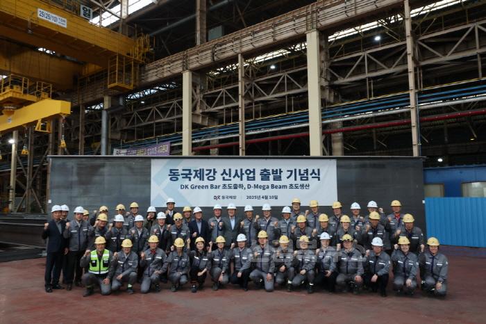 [크기변환]250410 철강 위기 넘어 혁신으로! 동국제강, 포항에서 신사업 제품 초도 출하1.jpg