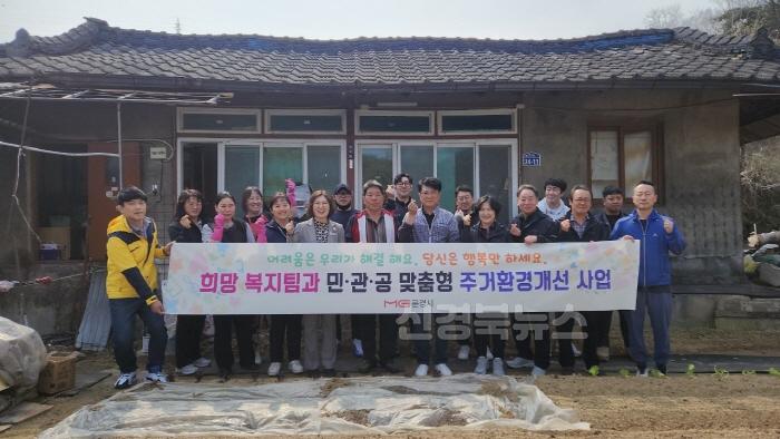 [크기변환]1. 문경시 청년봉사단 주거환경개선사업.jpeg