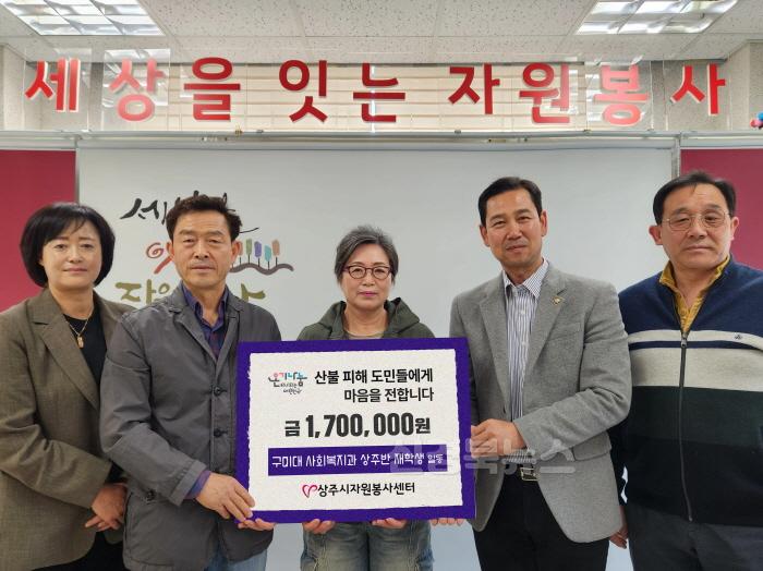 [크기변환][상주시-사회복지과]산불피해지역 성금.jpg