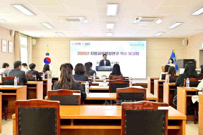 [크기변환][경상북도교육청연구원]_2025년_지방교육행정_착수보고회_개최.jpg