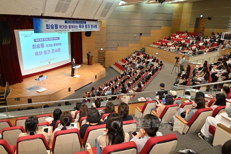 2025년 04월 11일_육아특강 사진 2(10일자 특강, 최재훈 달성군수).jpg