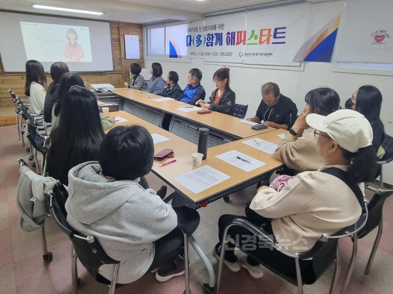 3-2 사진(영양군다문화가족지원센터, 다(多)함께해피스타트 시행).jpg