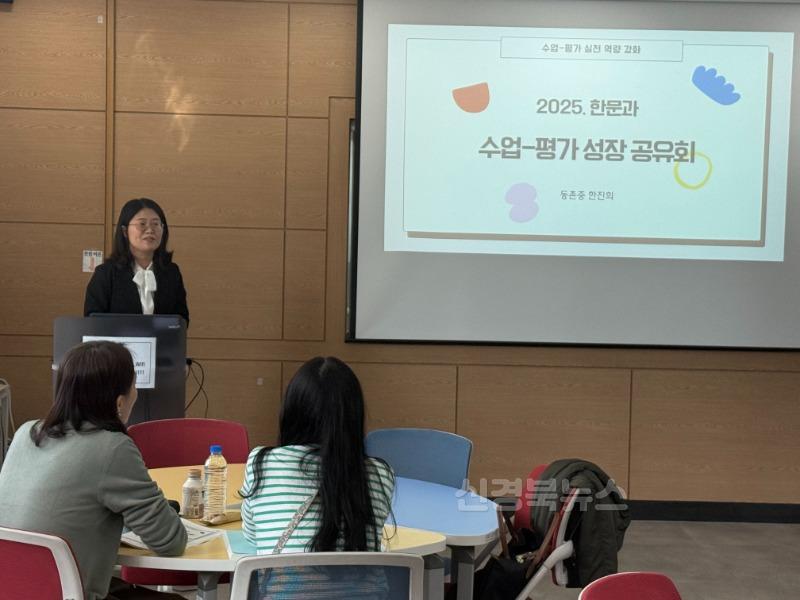 대구시교육청, ‘2025. 중등 교과별 수업-평가 성장 공유회’ 운영-2.jpg