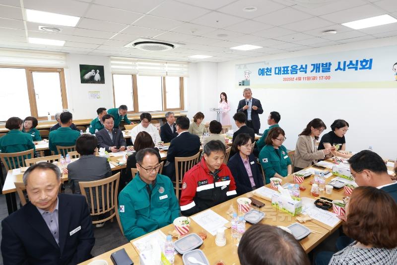 2025 04 11 예천 대표음식 개발용역 최종보고회(종합민원과)22.JPG