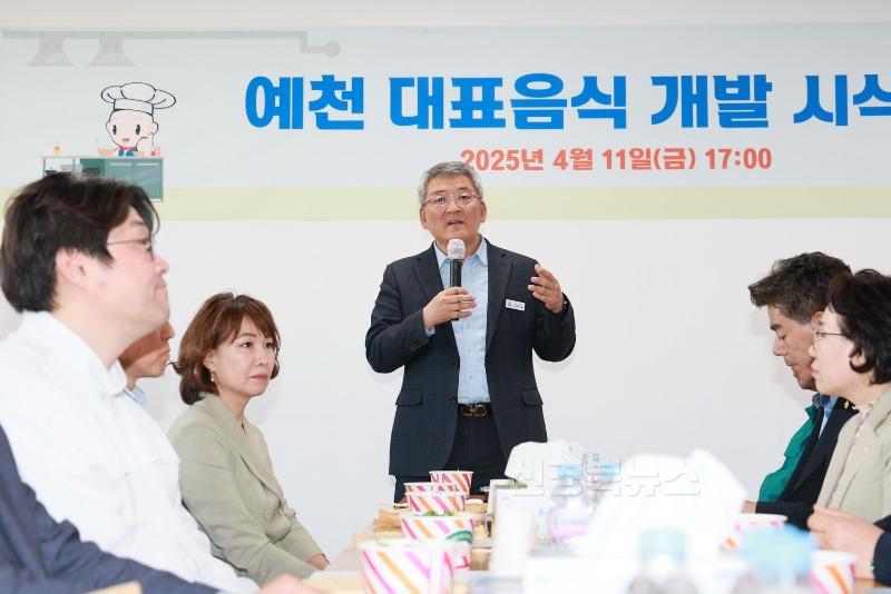 2025 04 11 예천 대표음식 개발용역 최종보고회(종합민원과)56.JPG