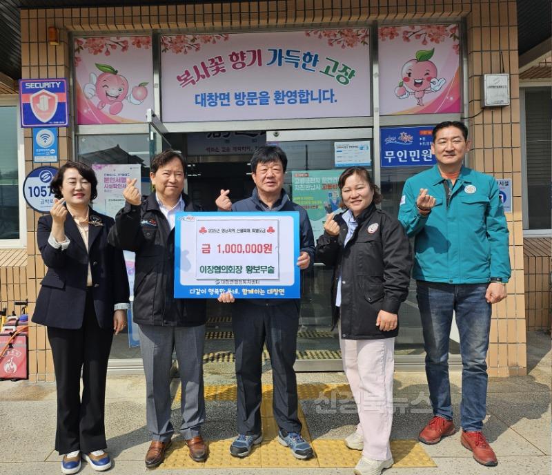 11 [사진] 대창면, 산불 피해 복구 성금, 온정의 손길 이어져... (2).JPG