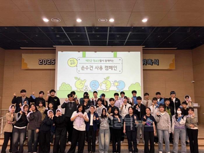 [크기변환](예천군)2025년 청소년 자치기구 연합 위촉식 개최 (2).jpg