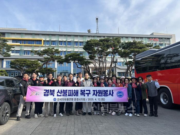 [크기변환]1-1.자총 산불봉사활동(홍보전산과).jpeg