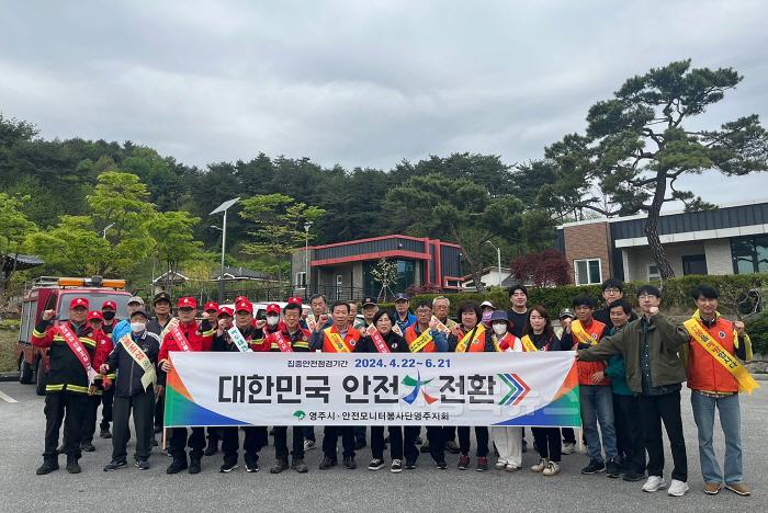 [크기변환]영주-2-1 (참고사진 지난해 안전대진단 단체사진)영주시, 2025년 집중안전점검 실시.jpg