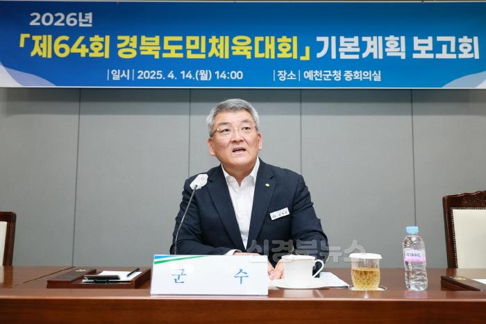 [크기변환]2025 04 14 2026년 제64회 도민체전 기본계획 보고회(체육사업소)58.JPG