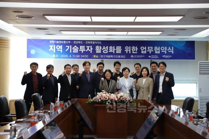 [크기변환]1._영호남_연구개발특구펀드_MOU_체결.JPG