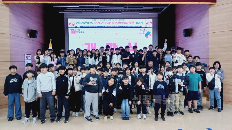 [교육지원과]_2025학년도_문경교육지원청부설영재교육원_개강식_실시_1-1.jpg