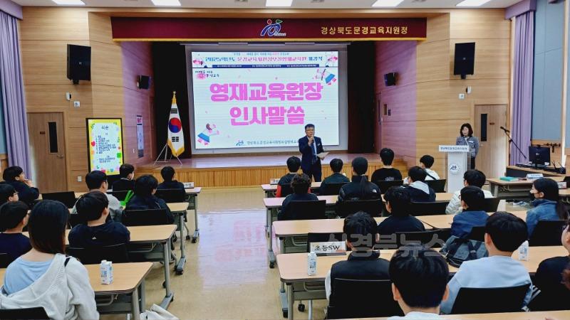 [교육지원과]_2025학년도_문경교육지원청부설영재교육원_개강식_실시_2-2.jpg