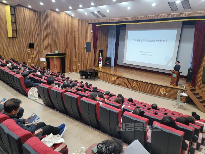 대구시교육청, ‘기후변화환경교육 실천 역량강화’ 학교장 연수 실시-2 (1).jpg