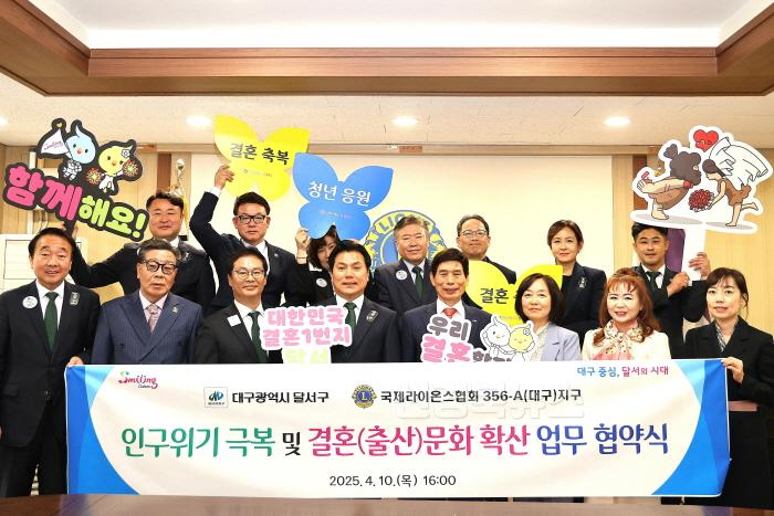 [크기변환]250415-02 달서구, 인구 위기 공동 대응을 위한 업무협약 체결 사진 1.jpg