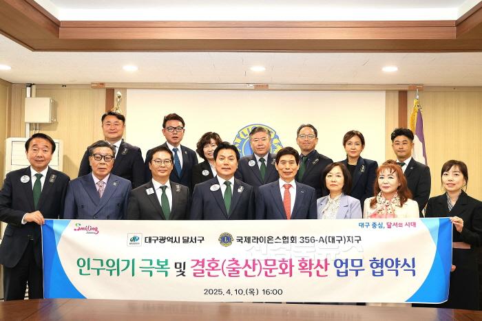 [크기변환]250415-03 달서구, 인구 위기 공동 대응을 위한 업무협약 체결 사진 2.jpg
