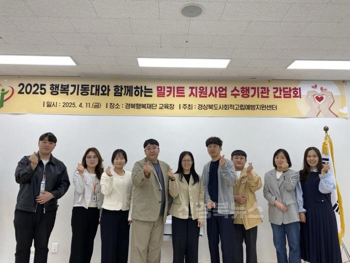 [크기변환]1._행복기동대_밀키트지원사업_수행기관_간담회.jpg