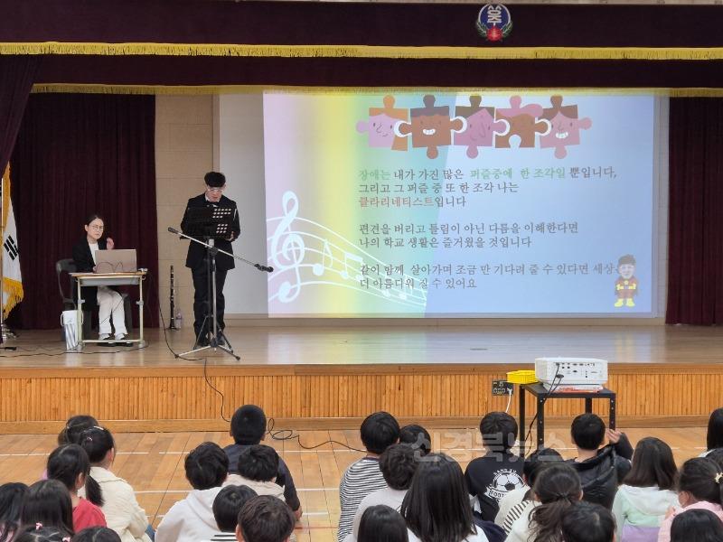 상주초, 마음을 울린 클라리넷, 다름을 이해한 하루 보도자료사진2.jpg