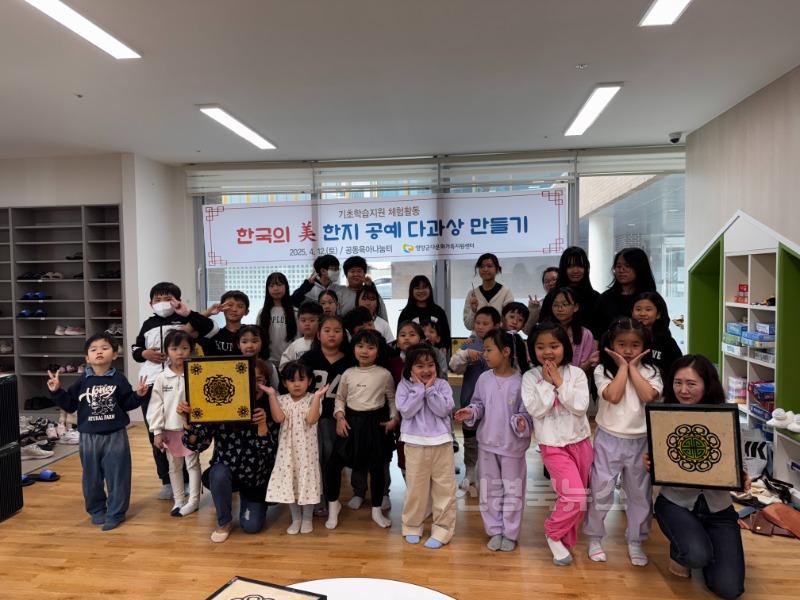7-2 사진(영양군,다문화가족자녀한지공예체험프로그램시행).jpg
