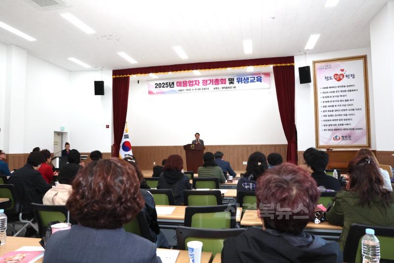 평생보장과) 미용업자 정기총회및위생교육2.jpg
