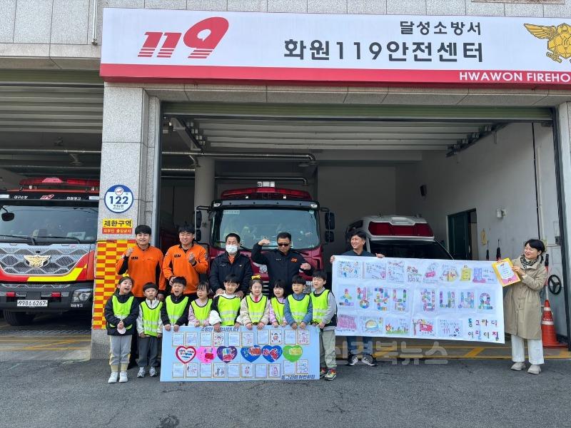 2025년 04월 15일_달성군 어린이집 산불예방 홍보 캠페인 활동 사진 5.jpg