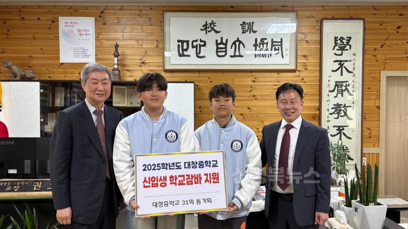 [대창중] 선배의 후배 사랑, 신입생에게 학교 잠바 지원  (1).jpg