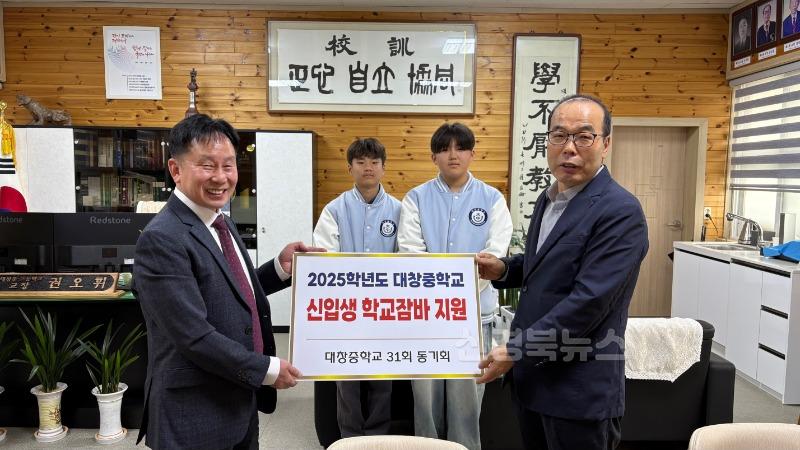 [대창중] 선배의 후배 사랑, 신입생에게 학교 잠바 지원  (3).jpg