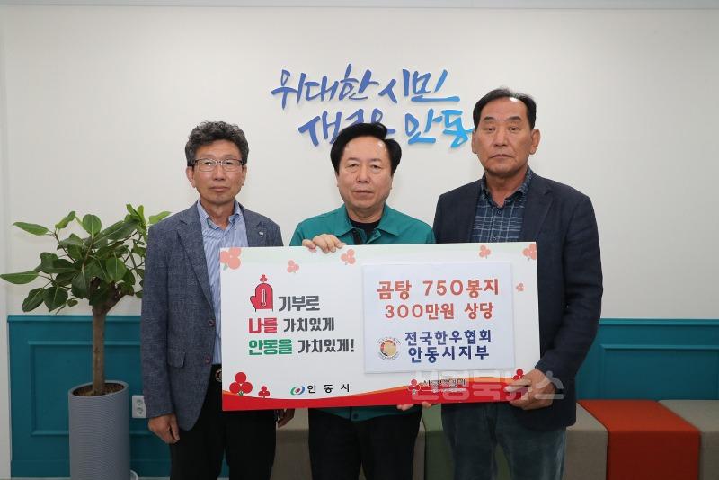 0416 전국한우협회 안동시지부, 구호물품 지원.JPG