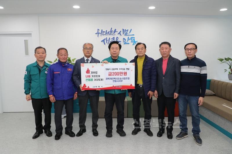 0416 안동 시내버스 3社․개인택시조합, 산불피해 극복 성금 기부.JPG