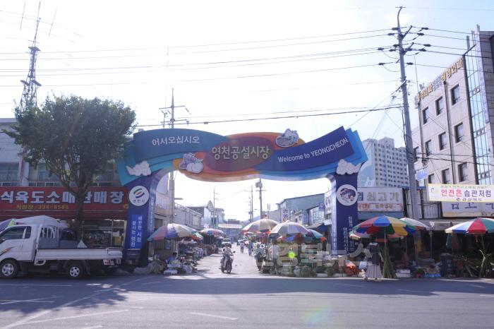 [크기변환]4 [사진] 영천시  전통시장 및 상점가 활성화 공모 선정 (2).JPG