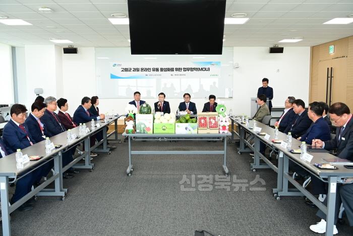[크기변환]04.16-추가1 보도자료(고령군_쿠팡 업무협약 체결)(4).jpg