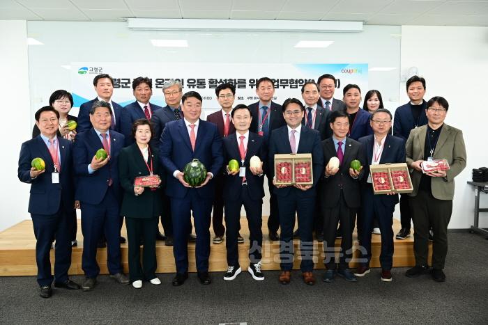 [크기변환]04.16-추가1 보도자료(고령군_쿠팡 업무협약 체결)(3).jpg