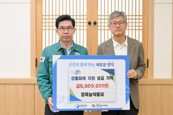 [크기변환]1-3_역대급 산불피해 영덕군, 20여 일간 54억 기부 행렬.jpg