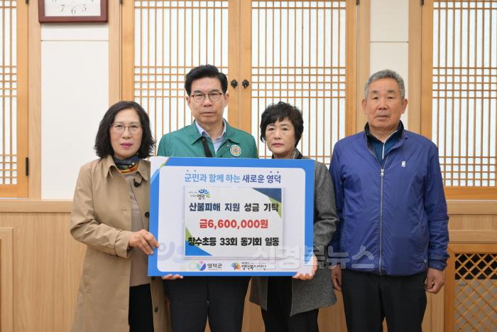 [크기변환]1-1_역대급 산불피해 영덕군, 20여 일간 54억 기부 행렬.jpg