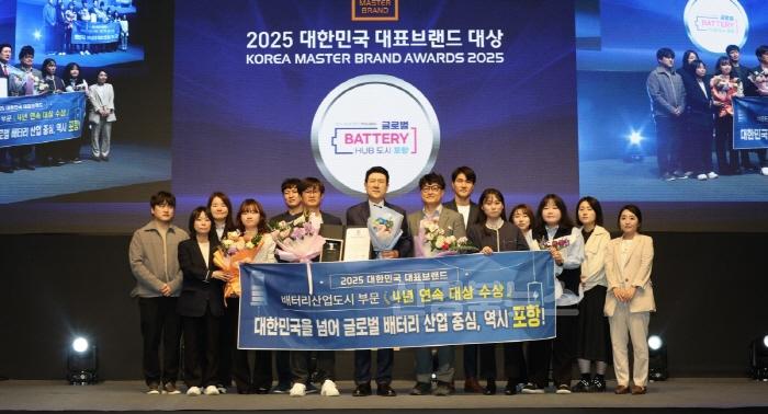 [크기변환]250416 포항시, 배터리 산업도시 부문 4년 연속 대한민국 대표브랜드 대상 수상1.jpg