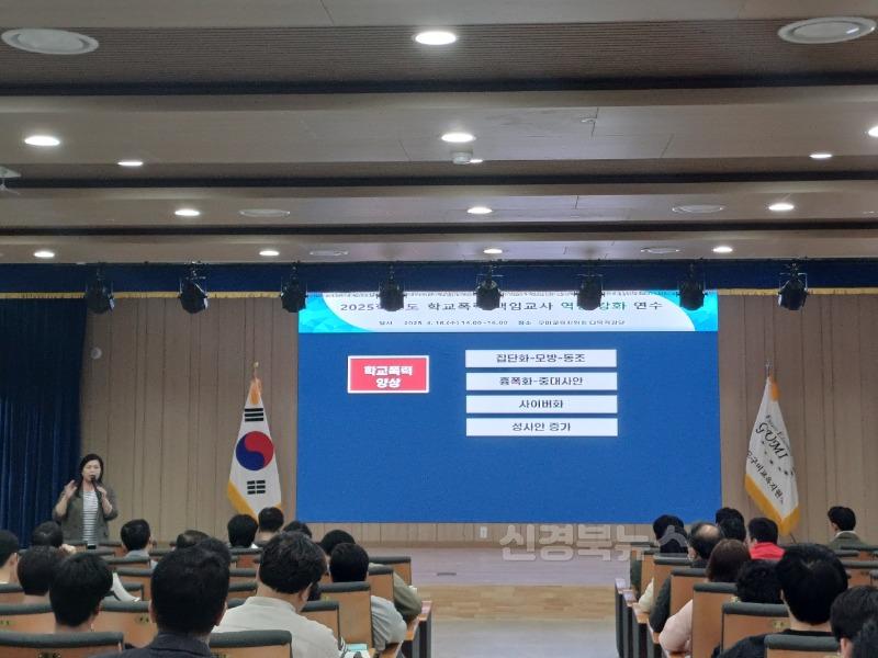 [교육지원과] 2025학년도 학교폭력 책임교사 역량강화 연수 실시1.jpg