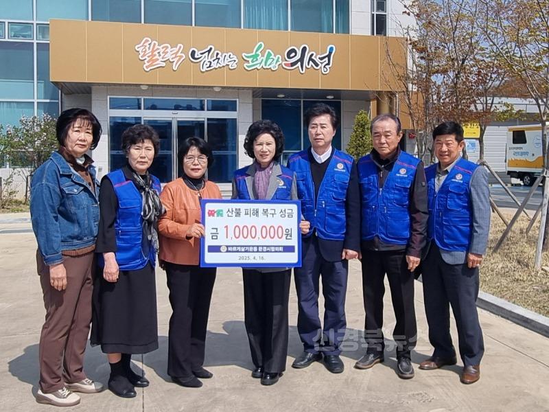 2. 바르게살기운동 문경시협의회 산불피해 지역 성금 전달.jpg