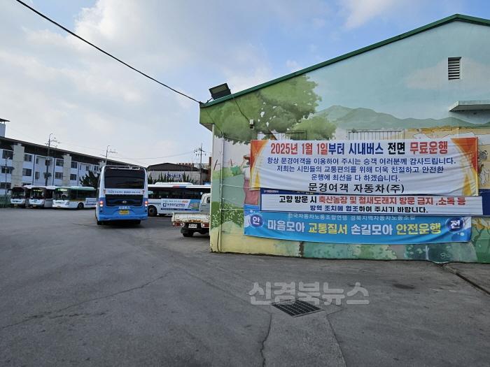 [크기변환]문경시내버스 차고지.jpg