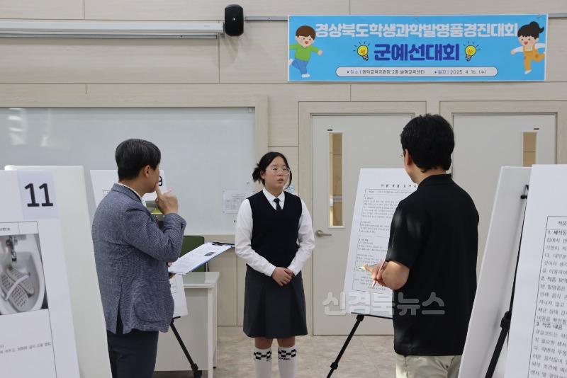 경북학생과학발명품 경진대회(2).JPG
