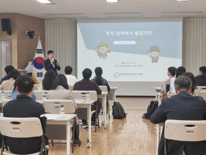 2025 초등 학적 업무 처리 연수 사진1.jpg