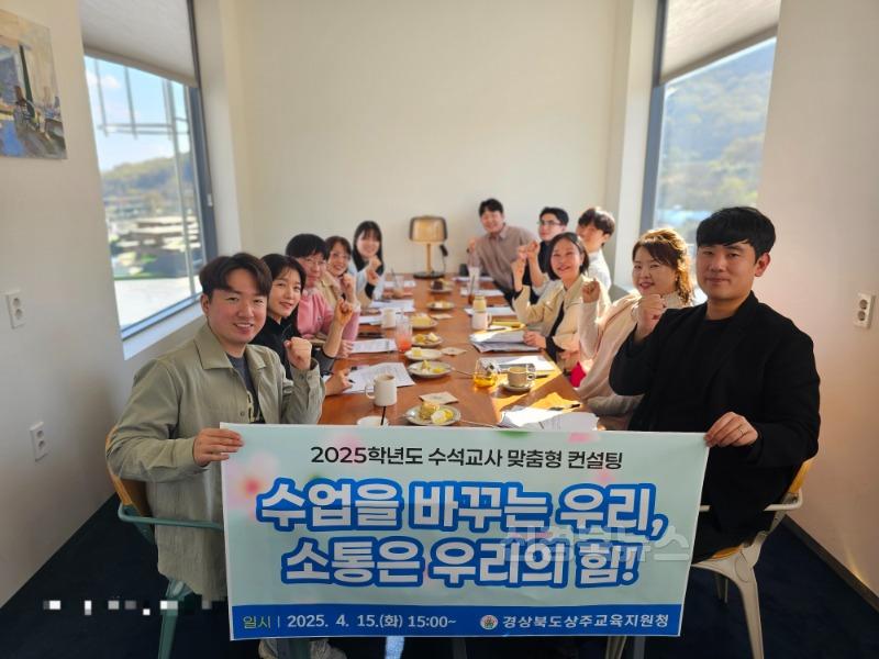 수석교사 맞춤형 컨설팅.jpg