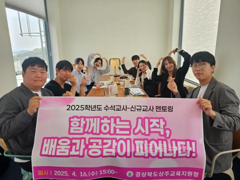 수석교사-신규교사 멘토링.jpg