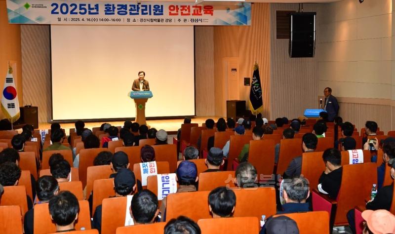 [경산시보도자료]경산시, 환경관리원 산업안전사고 예방교육 실시(1).jpg