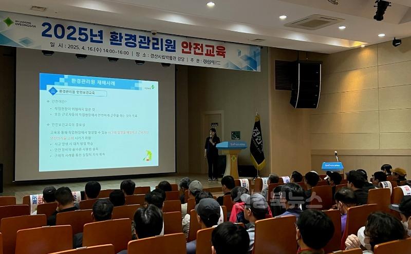 [경산시보도자료]경산시, 환경관리원 산업안전사고 예방교육 실시(2).jpg
