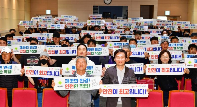[경산시보도자료]경산시, 환경관리원 산업안전사고 예방교육 실시(3).JPG