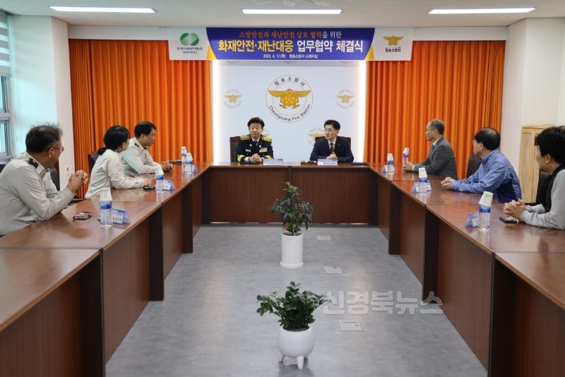 2025.4.17. 청송소방서-청송양수발전소 화재안전 재난대응 업무협약 체결식.JPG