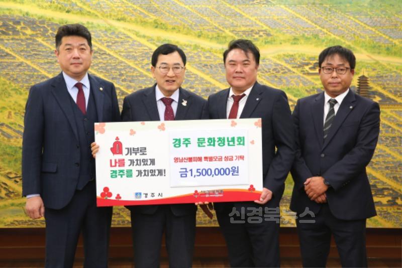 3-1. 문화청년회가 성금을 기탁했다.JPG